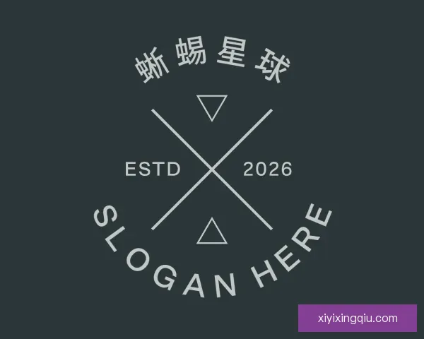 知道蜥蜴星球